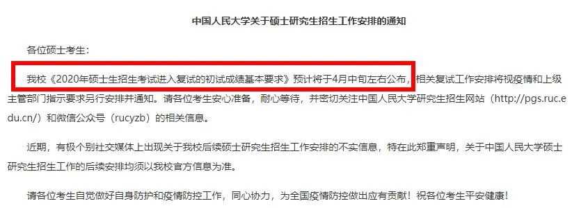 复试分数线公布时间定了！现今趋势下，21拼搏在线官网还会继续扩招么？