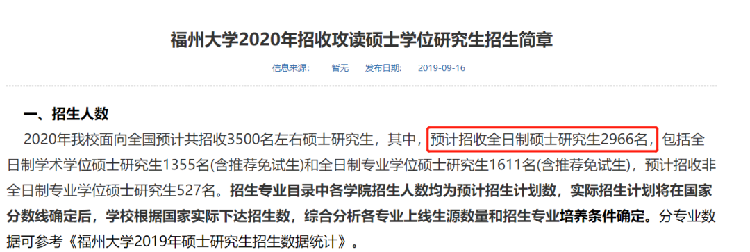 复试分数线公布时间定了！现今趋势下，21拼搏在线官网还会继续扩招么？