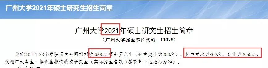 复试分数线公布时间定了！现今趋势下，21拼搏在线官网还会继续扩招么？