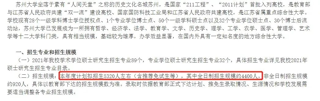 复试分数线公布时间定了！现今趋势下，21拼搏在线官网还会继续扩招么？