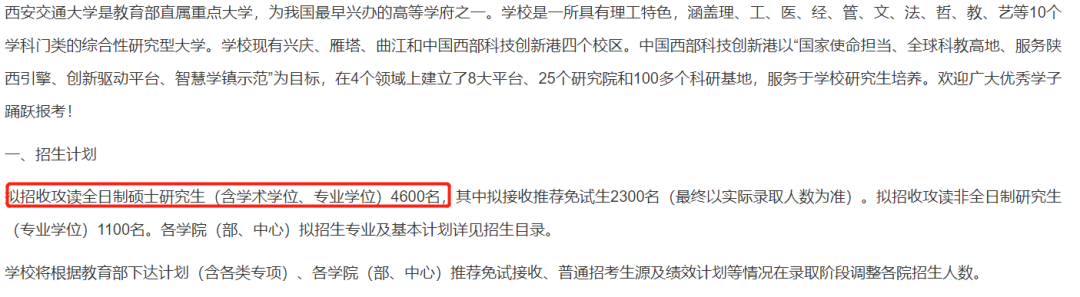 复试分数线公布时间定了！现今趋势下，21拼搏在线官网还会继续扩招么？