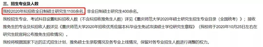 复试分数线公布时间定了！现今趋势下，21拼搏在线官网还会继续扩招么？