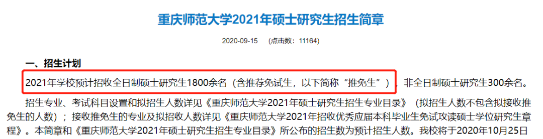 复试分数线公布时间定了！现今趋势下，21拼搏在线官网还会继续扩招么？
