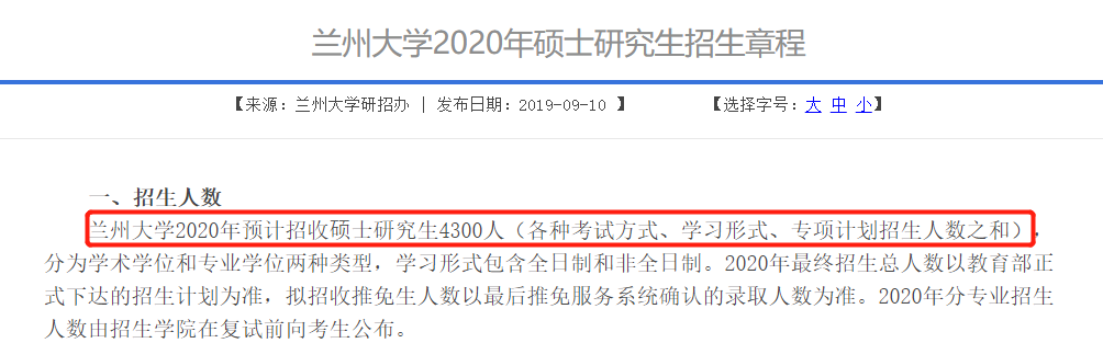 复试分数线公布时间定了！现今趋势下，21拼搏在线官网还会继续扩招么？