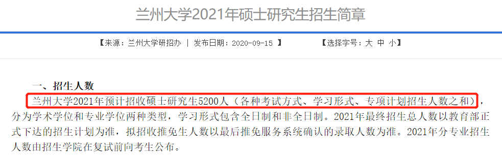 复试分数线公布时间定了！现今趋势下，21拼搏在线官网还会继续扩招么？