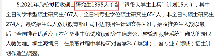 复试分数线公布时间定了！现今趋势下，21拼搏在线官网还会继续扩招么？