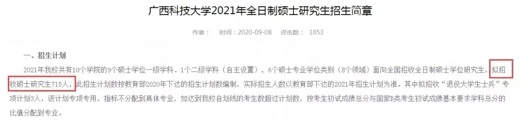 复试分数线公布时间定了！现今趋势下，21拼搏在线官网还会继续扩招么？