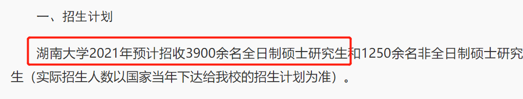 复试分数线公布时间定了！现今趋势下，21拼搏在线官网还会继续扩招么？