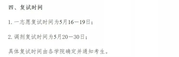 2021拼搏在线官网:院校扩招,报考人数反而下降?调剂需注意,这些院校保护一志愿考生