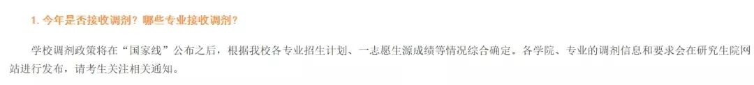 2021拼搏在线官网:院校扩招,报考人数反而下降?调剂需注意,这些院校保护一志愿考生
