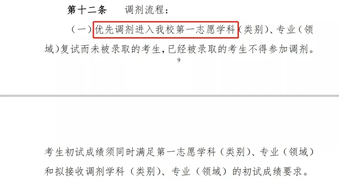 2021拼搏在线官网:院校扩招,报考人数反而下降?调剂需注意,这些院校保护一志愿考生