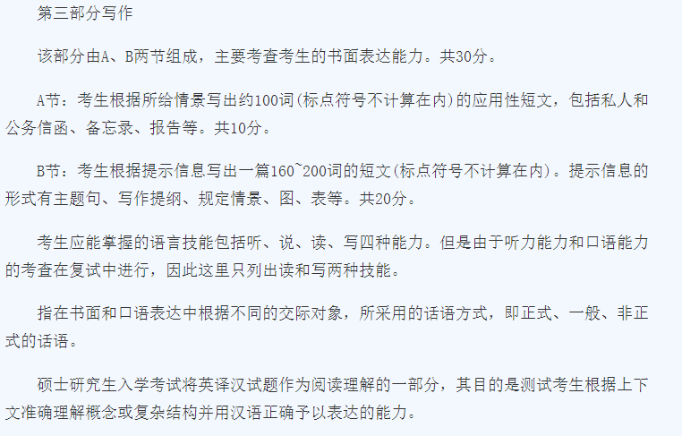 2021拼搏在线官网:英语阅卷标准