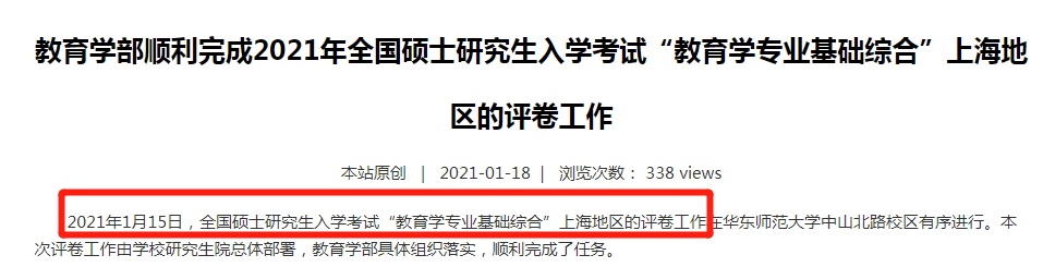 2021拼搏在线官网:21拼搏在线官网国家线最新消息来啦!多所高校自命题专业课阅卷结束!