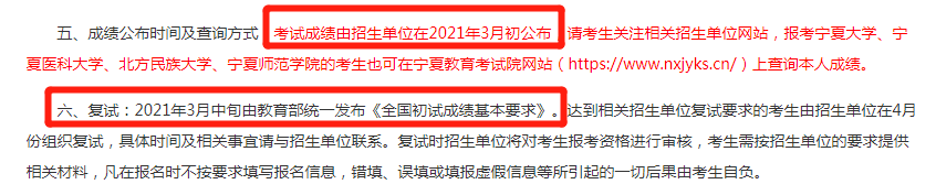 2021拼搏在线官网:21拼搏在线官网国家线最新消息来啦!多所高校自命题专业课阅卷结束!