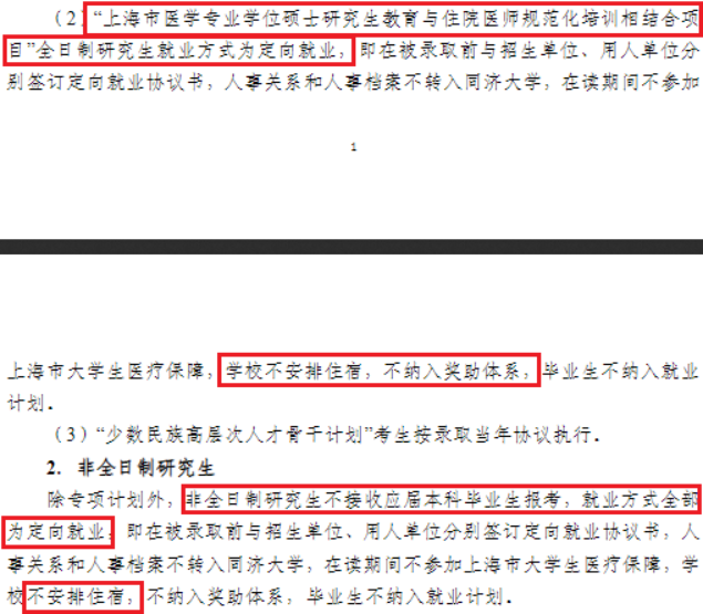 研究生大规模扩招之后,全日制也不提供住宿了吗?