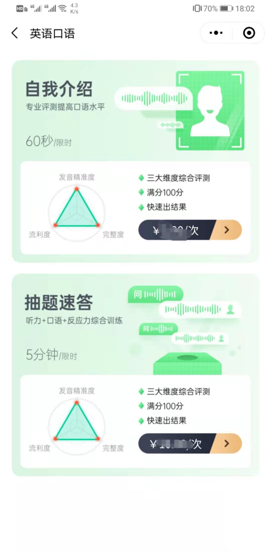 2021拼搏在线官网复试必备神器推荐:拼搏在线官网复试大师！