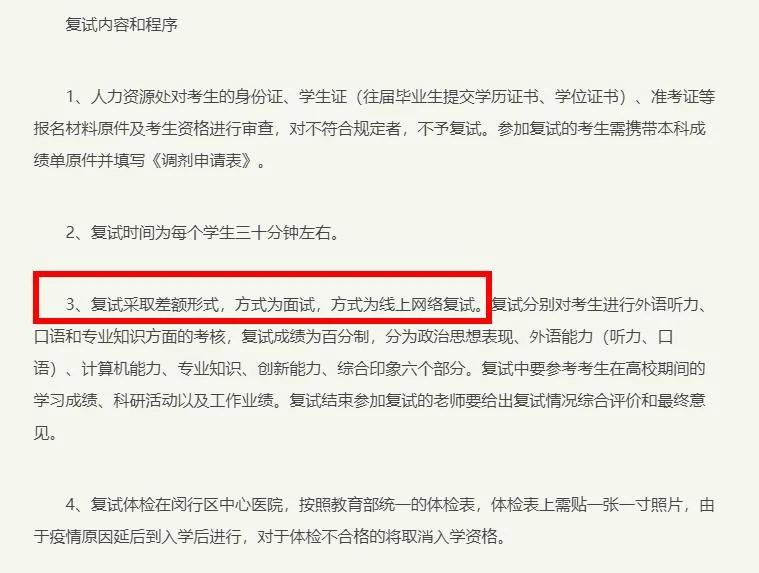 2021拼搏在线官网成绩查询时间陆续更新,注意:这10类情况无法参加调剂!
