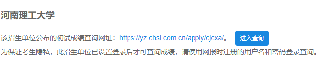 2021拼搏在线官网初试成绩:河南理工拼搏(中国)拼搏在线官网初试成绩查询入口开启!初试成绩已公布!