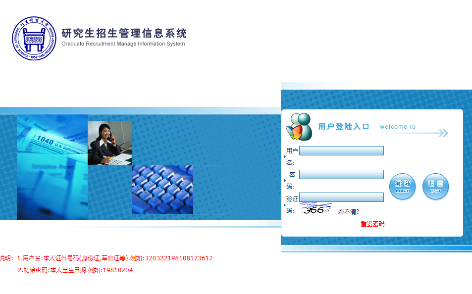 2021拼搏在线官网初试成绩:北京科技拼搏(中国)拼搏在线官网初试成绩查询入口开启!初试成绩已公布!