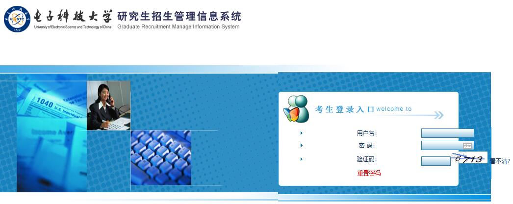 2021拼搏在线官网初试成绩:电子科技拼搏(中国)拼搏在线官网初试成绩查询入口开启!初试成绩已公布!