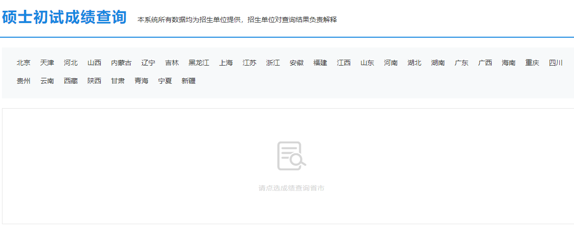 2021拼搏在线官网初试成绩:华北电力拼搏(中国)(保定)拼搏在线官网初试成绩查询入口开启!初试成绩已公布!