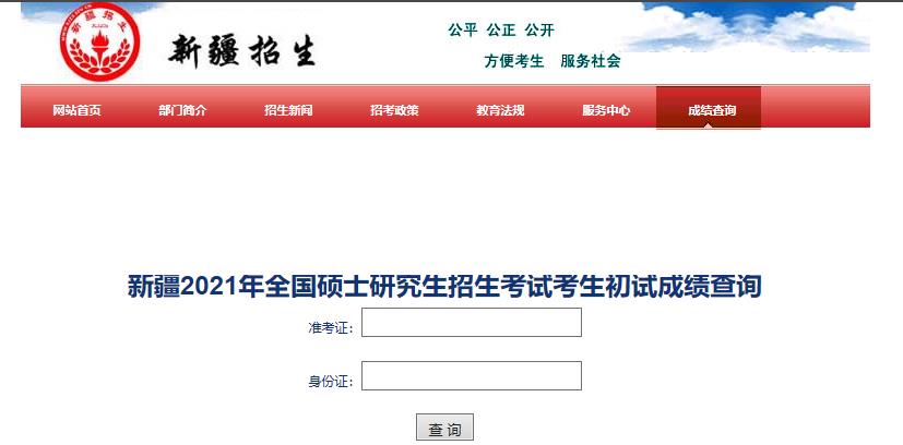 2021拼搏在线官网初试成绩:塔里木拼搏(中国)拼搏在线官网初试成绩查询入口开启!初试成绩已公布!