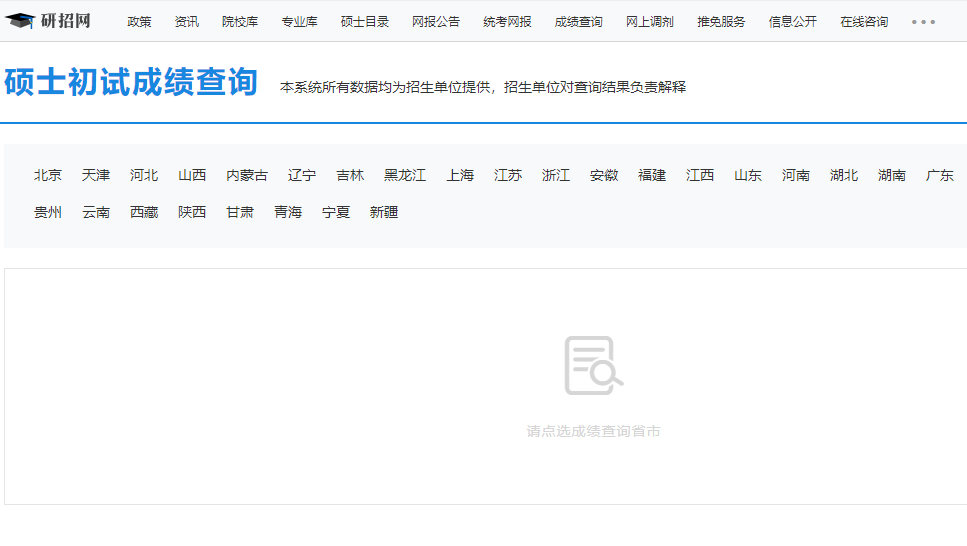 2021拼搏在线官网初试成绩:黑龙江科技拼搏(中国)拼搏在线官网初试成绩查询入口开启!初试成绩已公布!