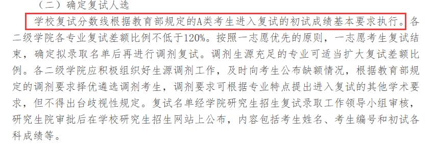 2021拼搏在线官网分数线:浙江科技学院复试分数线_复试时间_国家线公布!