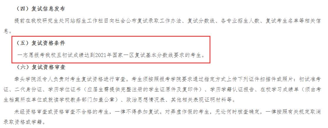 2021拼搏在线官网分数线：江苏理工学院复试分数线_复试时间_国家线公布！