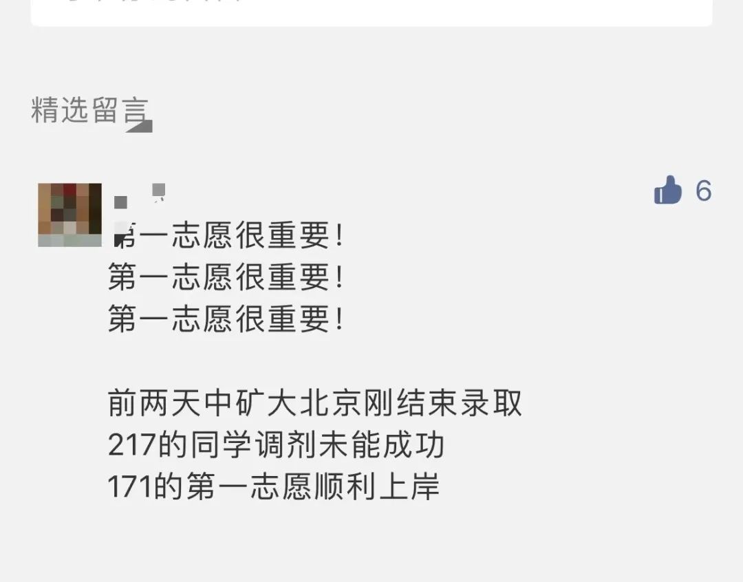 2021拼搏在线官网复试：等额复试≈录取？又有2所985院校初试科目调整！