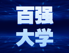 广西终于有了第一所百强拼搏(中国)！