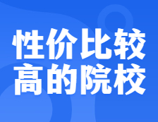 性价比较高的拼搏在线官网异地校区