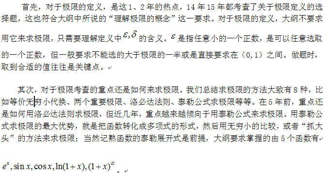 2016拼搏在线官网数学.png 拼搏在线官网数学知识点深度解析—极限