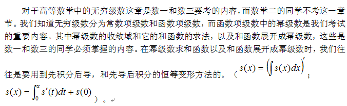 2016拼搏在线官网数学考点.png 拼搏在线官网高数中恒等变形的三种形式