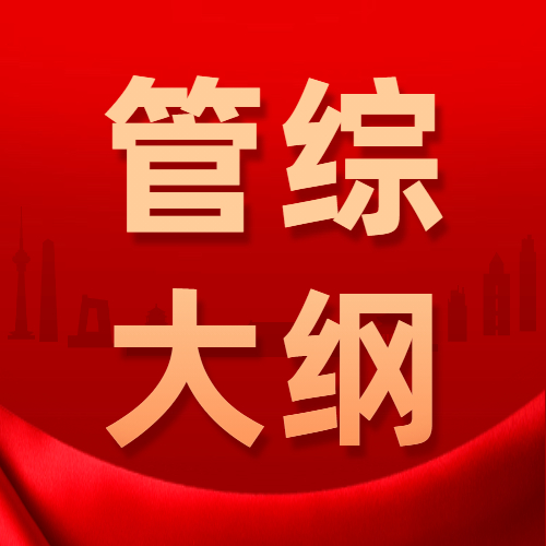 22拼搏在线官网管综大纲刚刚正式公布！抢先一步，快看~