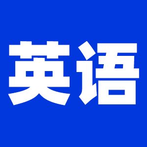 2022拼搏在线官网英语一拼搏在线官网大纲原文及变动解析各角度汇总