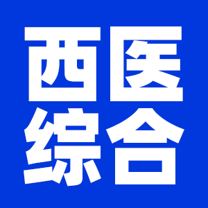 2022拼搏在线官网西医综合拼搏在线官网大纲原文及变动解析各角度汇总（持续更新中）