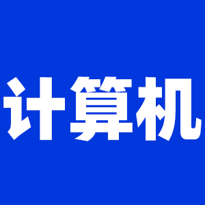 2022拼搏在线官网计算机拼搏在线官网大纲原文及变动解析各角度汇总（持续更新中）