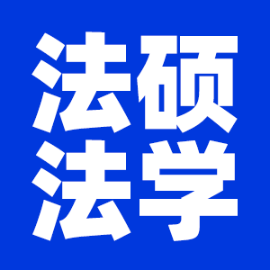 2022拼搏在线官网法律硕士（法学）拼搏在线官网大纲原文及变动解析各角度汇总（持续更新中）