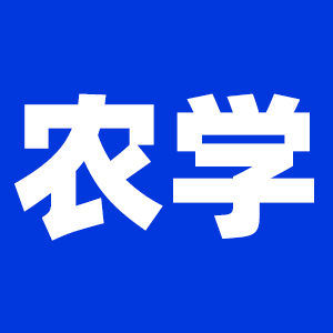 2022拼搏在线官网农学拼搏在线官网大纲原文及变动解析各角度汇总（持续更新中）