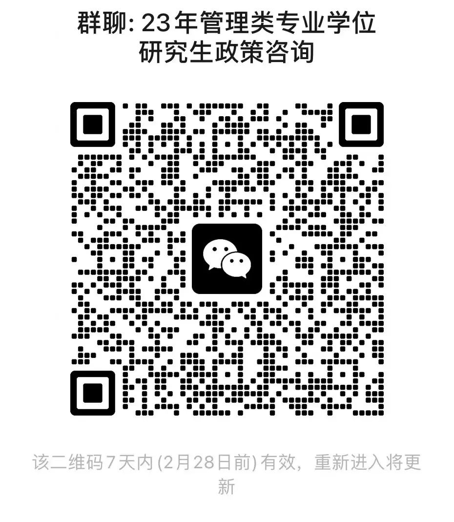 2023拼搏在线官网预调剂:浙江财经拼搏(中国)关于开展2023年管理类专业学位研究生招生政策咨询的通知