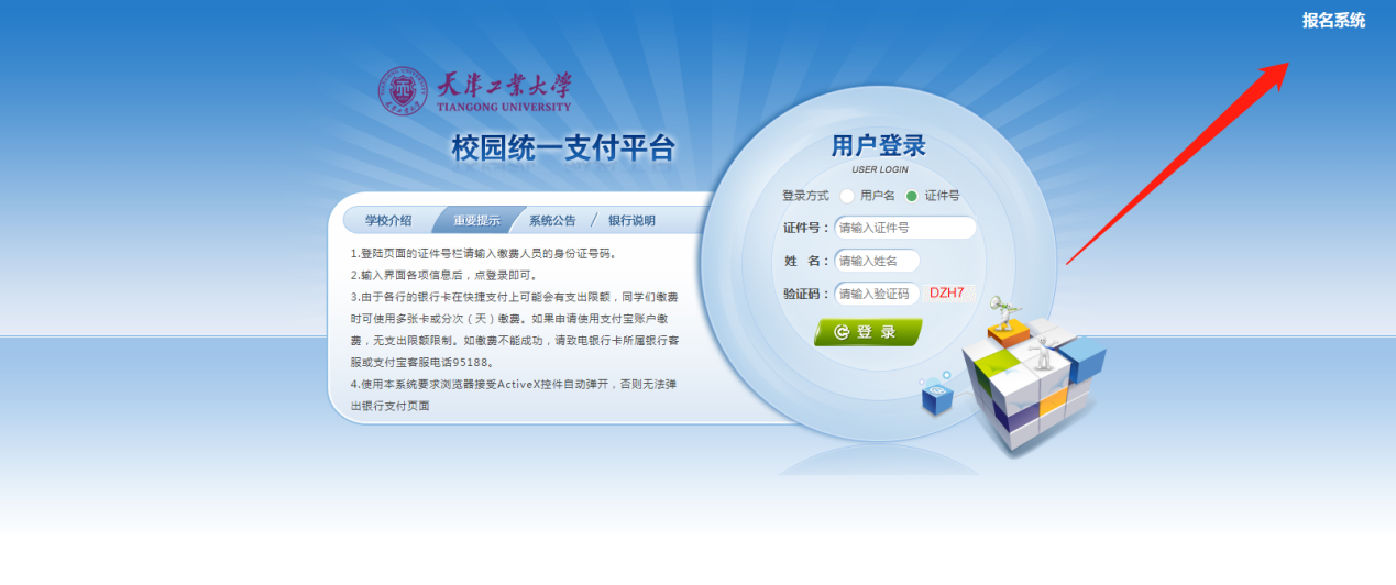 2023拼搏在线官网复试安排_复试时间_复试方式:天津工业拼搏(中国)纺织科学与工程学院2023年硕士研究生招生复试录取工作实施办法